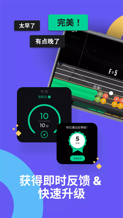 Yousician 懶人問答|從零自學樂器到底靠不靠譜