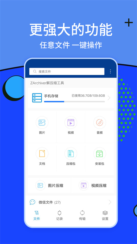 加密壓縮包處理