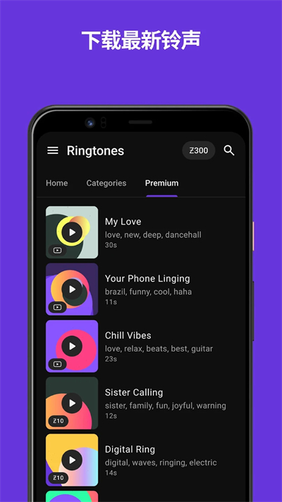 Zedge 應用內設定與帳號介面
