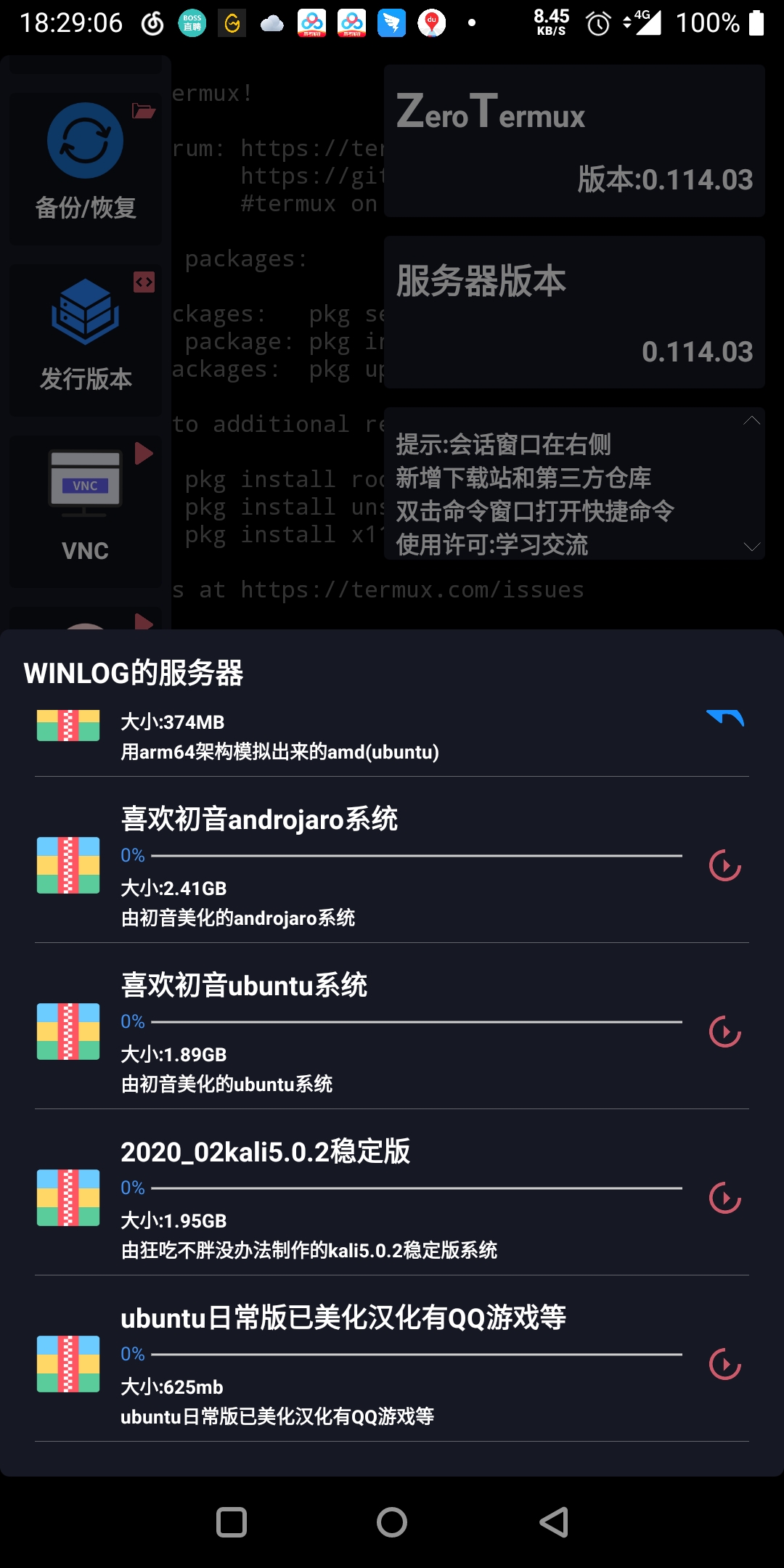 ZeroTermux：地鐵上的臨時調試急救
