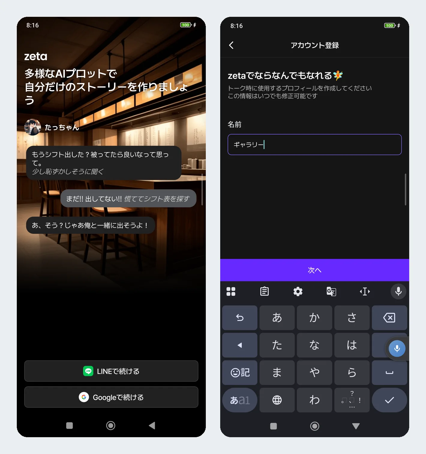 zeta 裝前翻權限:AI 聊天軟體把我說的話送去哪裡