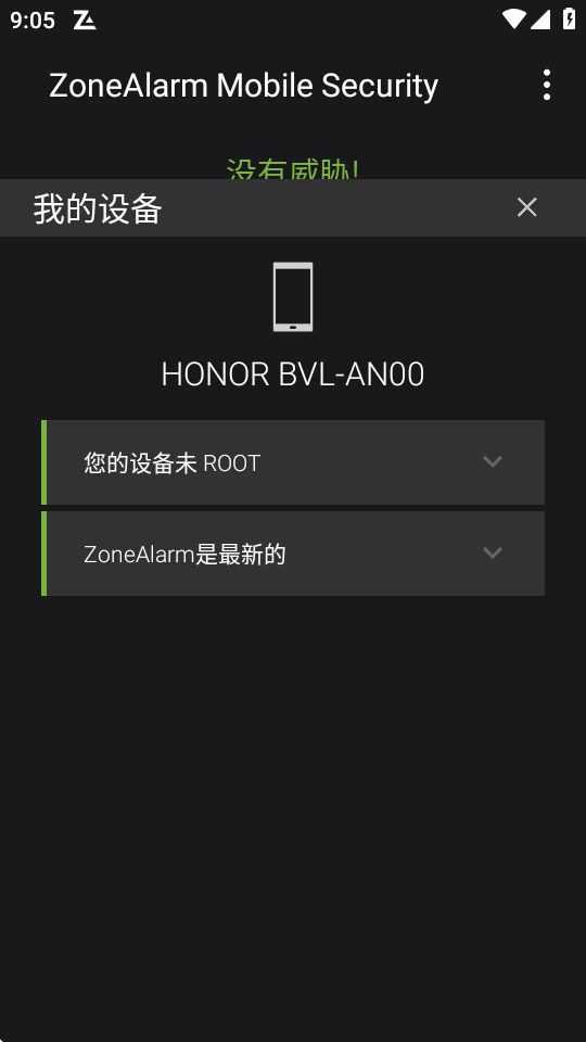 zonealarm 手機安全防護速查:它到底能擋住什麼