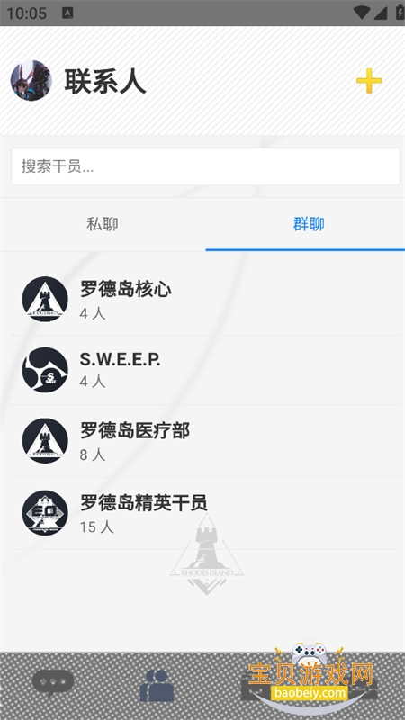創建群聊的介面
